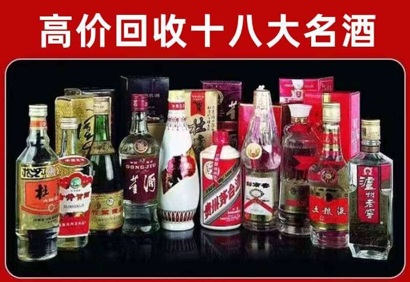延安茅台酒回收