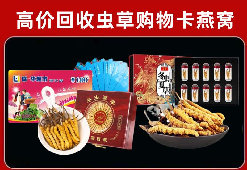 延安回收购物卡