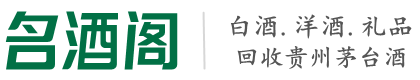 延安鑫德烟酒回收店